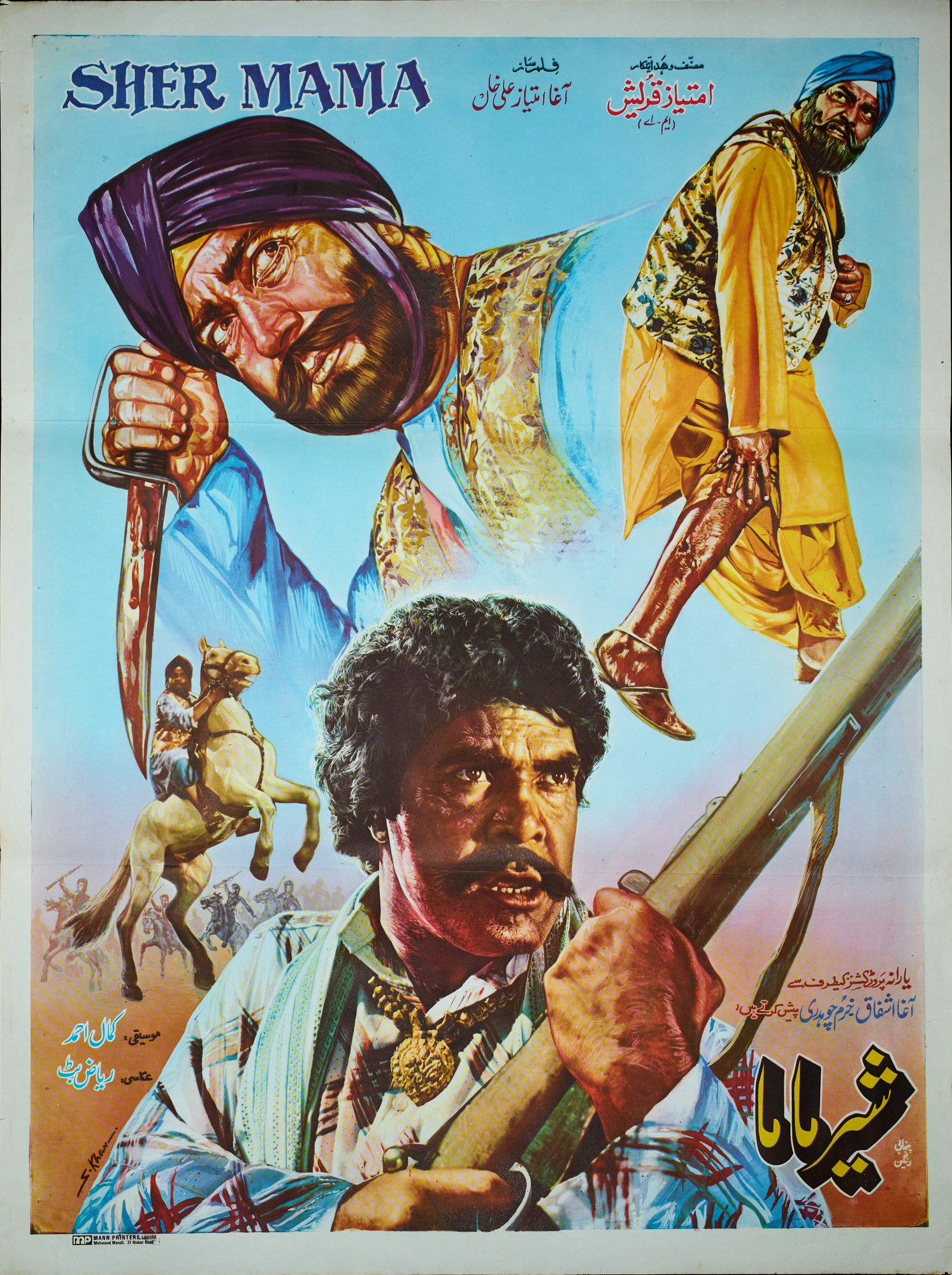 Sher Mama Poster Print