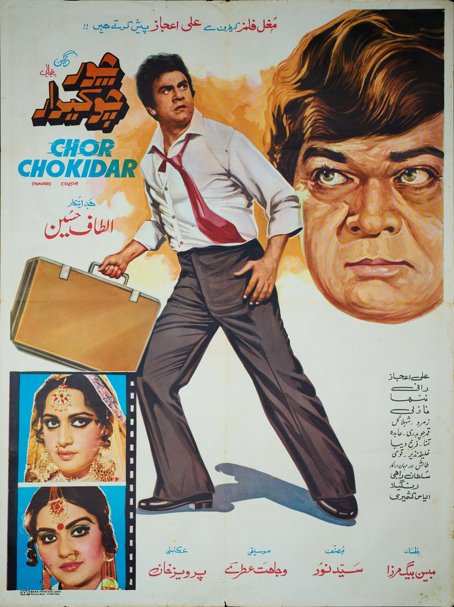 Chor Chokidar Poster Print