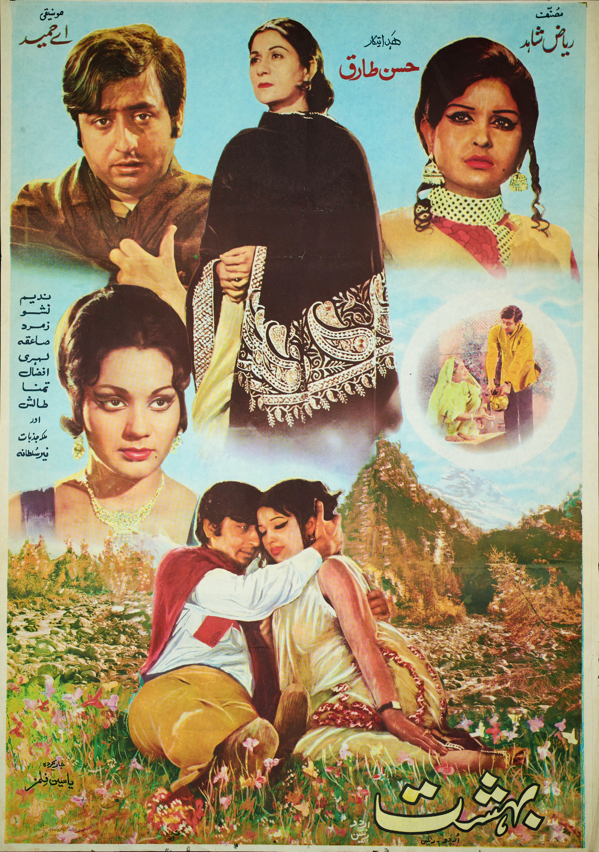 Bahisht Poster Print