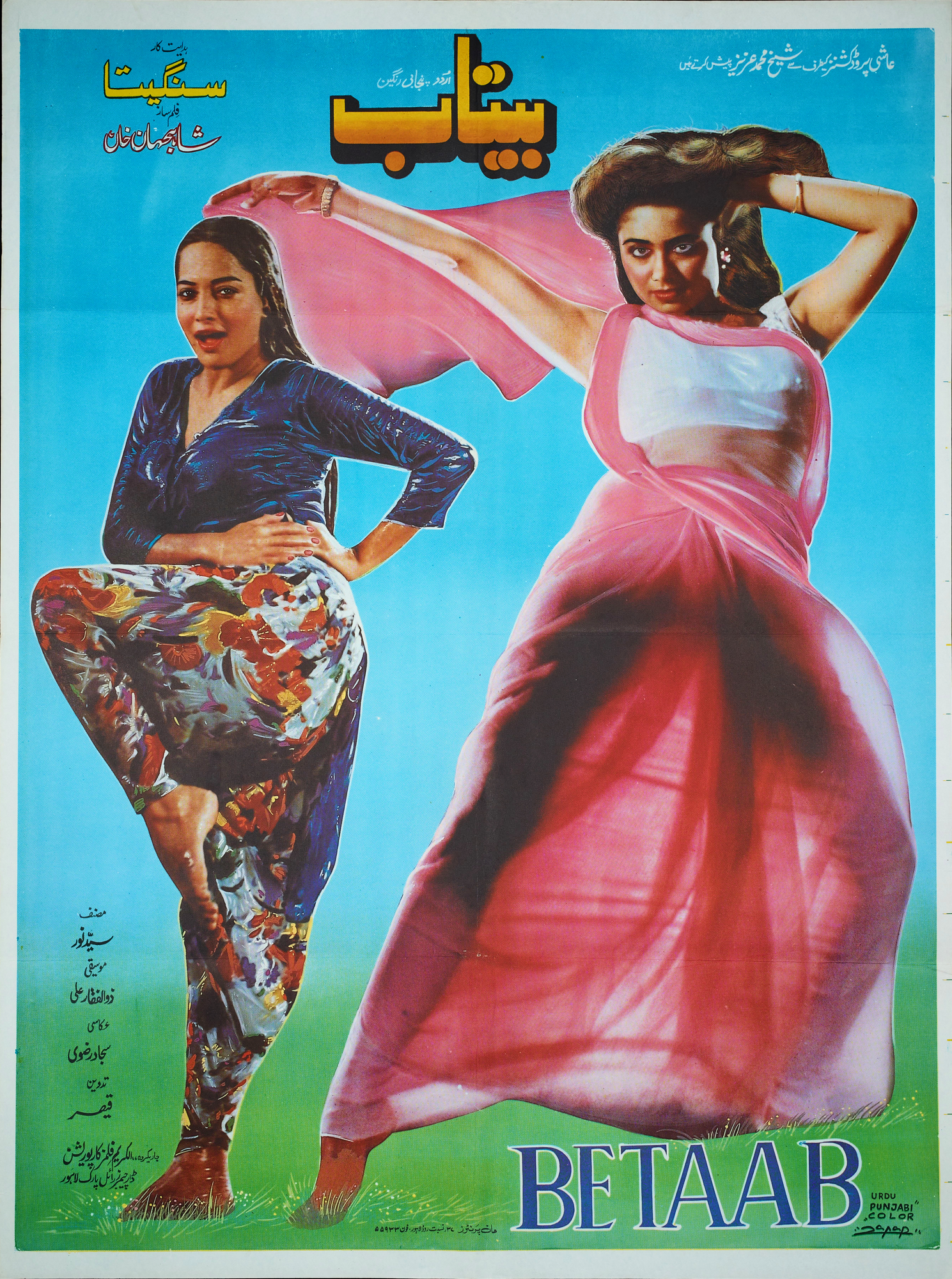 Betaab Poster Print