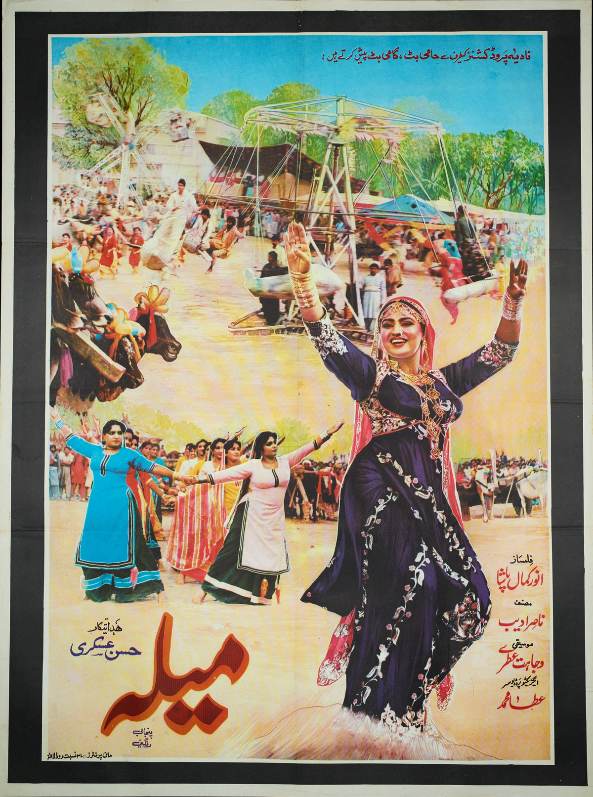 Mela Poster Print