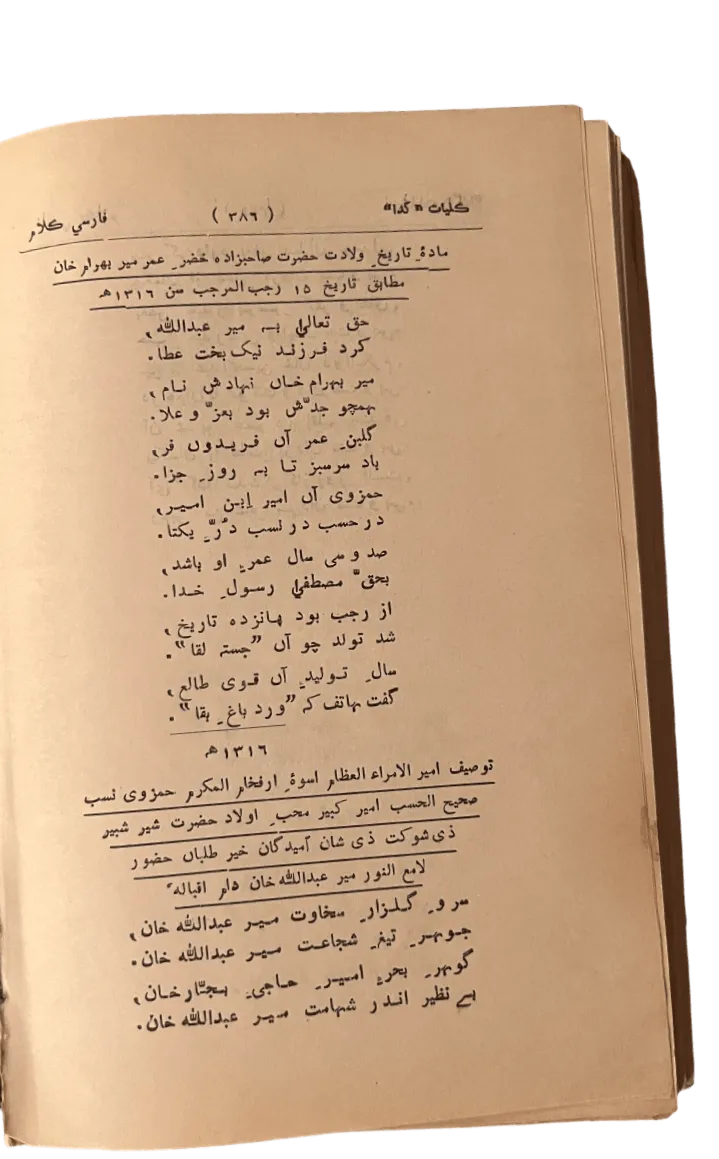 Kulliyat Gada (Collection of Gada's Poetry) - KHAJISTAN™