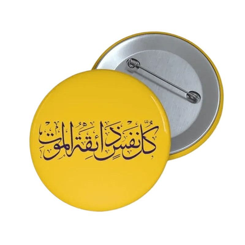 Kullu Nefsin Zaiqa Tul Maut Pin Button - KHAJISTAN™