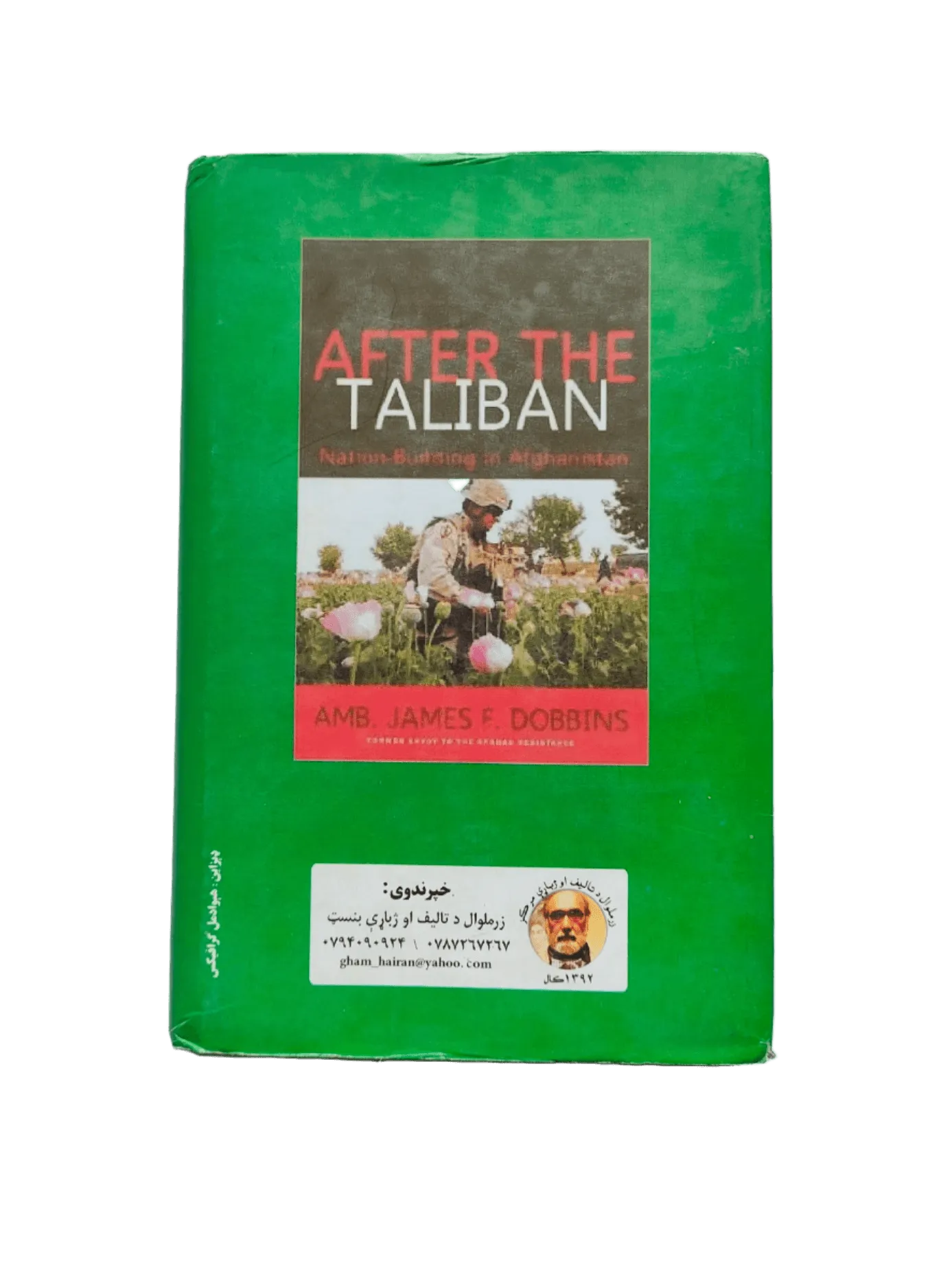 La Talibanu Warusta Pa Afghanistan ki Daulat (After Taliban, Wealth Creation in Afghanistan) - KHAJISTAN™