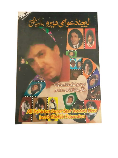 Efsane Halk Kahramanı Javed Sheikh (Urduca)
