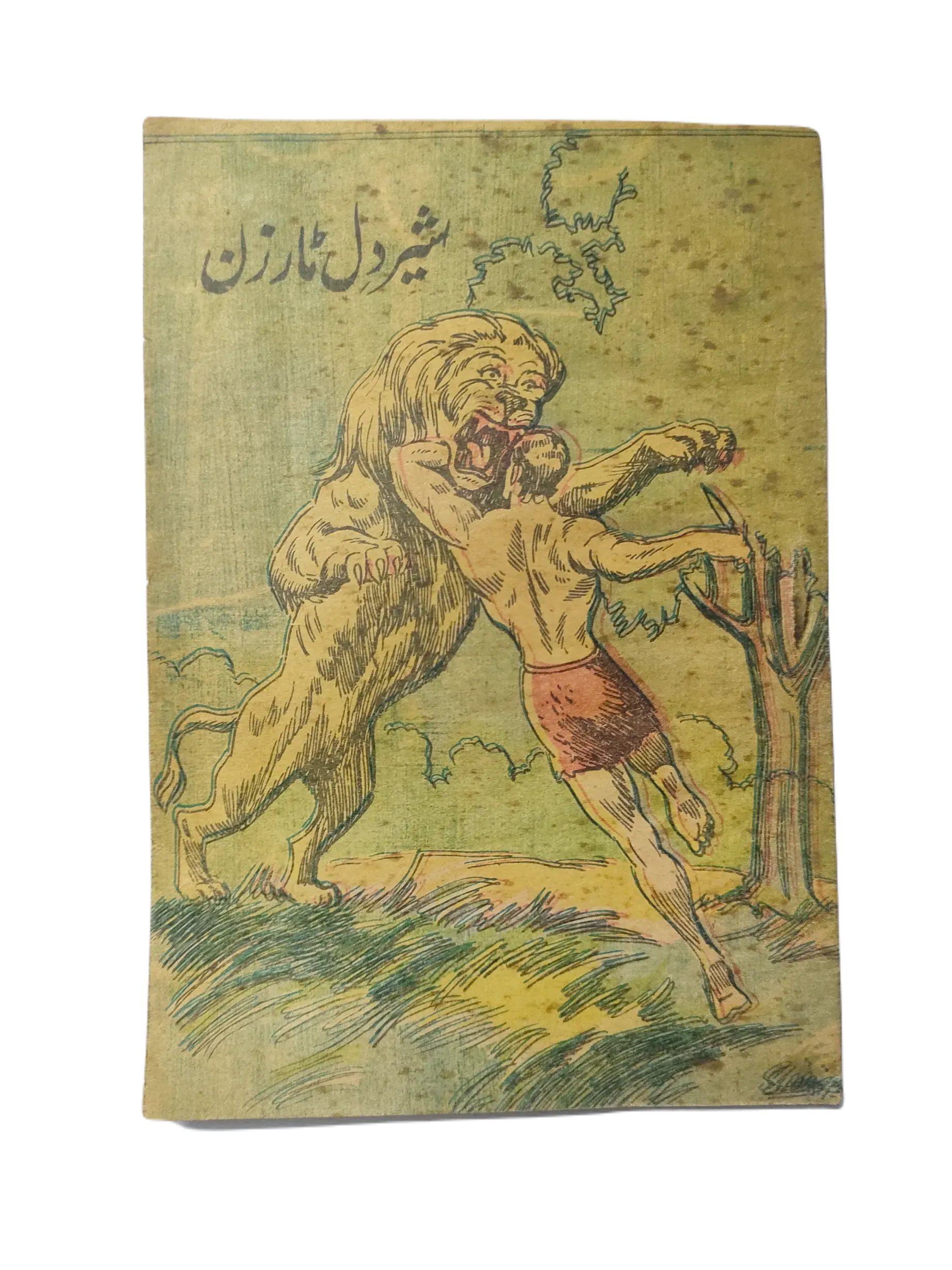 Lionhearted Tarzan (Urdu) - KHAJISTAN™