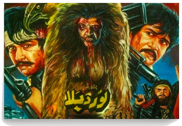 Loor Da Balla 1999 billboard — artwork on transparent background
