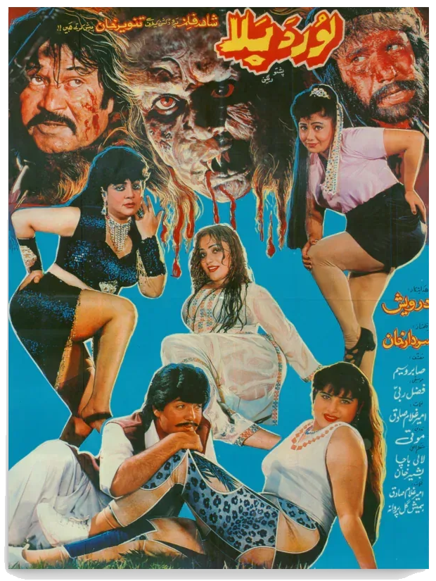 Loor Da Balla 1999 poster — artwork on transparent background