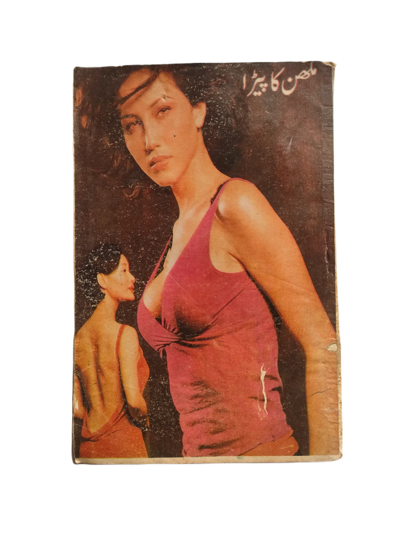 220 Magazines and Books of Banned Urdu Erotica (1970s, Pakistan)