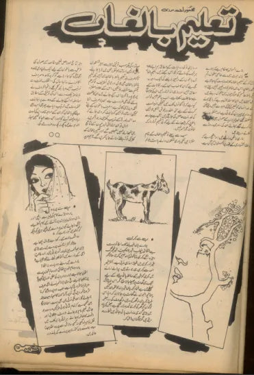 Masawar Society Magazine (Oct , 1984) - KHAJISTAN™