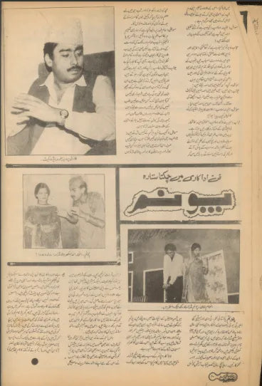 Masawar Society Magazine (Oct , 1984) - KHAJISTAN™