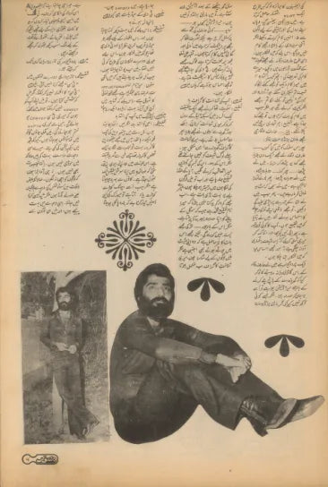 Masawar Society Magazine (Oct , 1984) - KHAJISTAN™