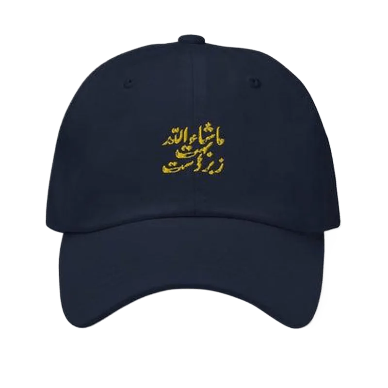 Mashallah Bohot Zabardast Dad Hat - KHAJISTAN™