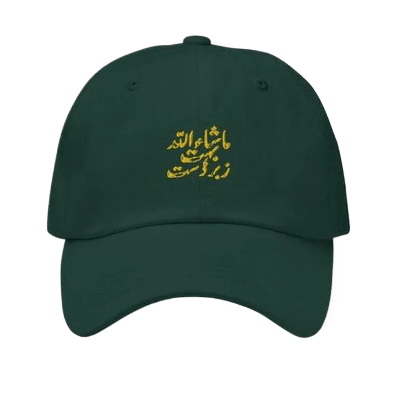 Mashallah Bohot Zabardast Dad Hat - KHAJISTAN™