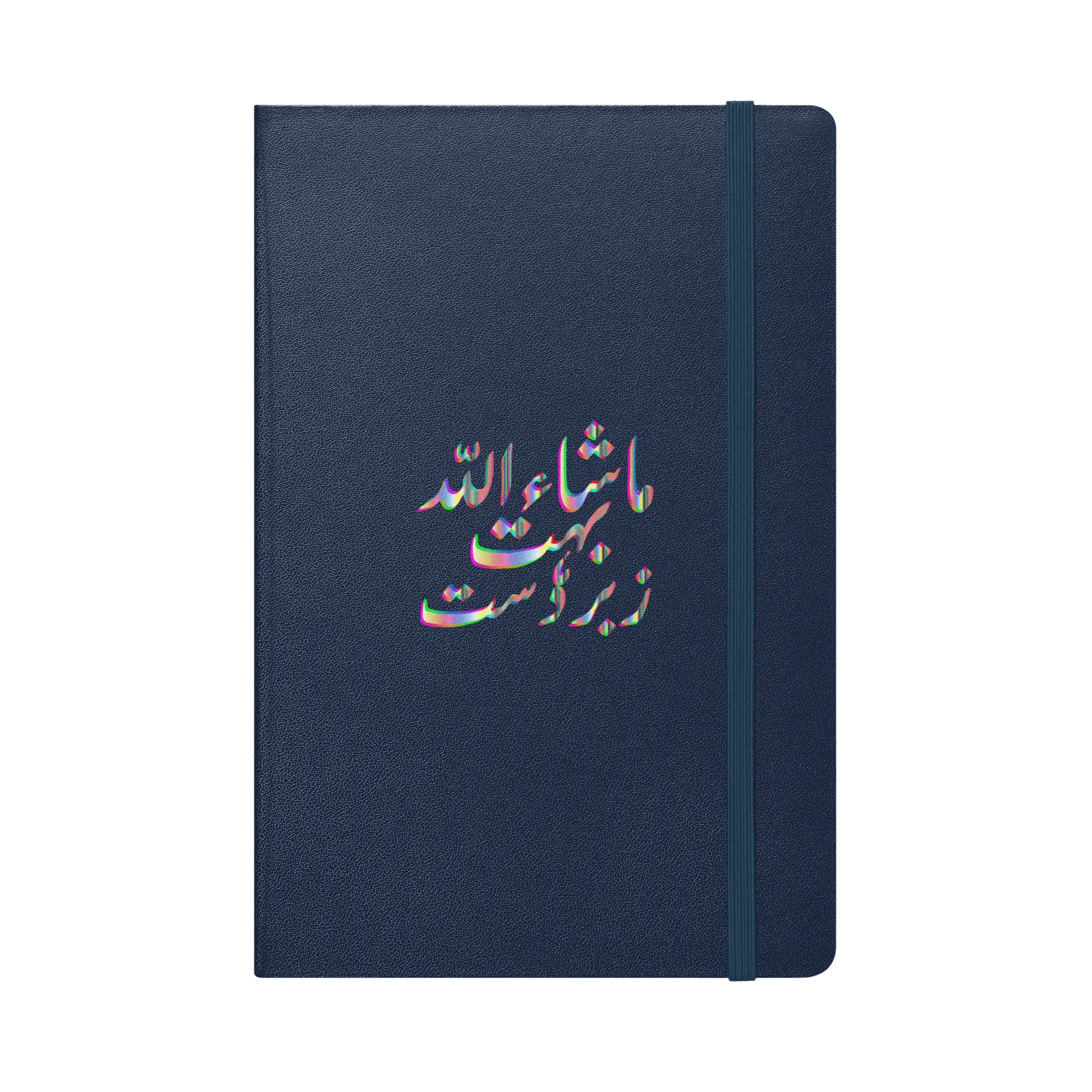 Mashallah Bohot Zabardast Hardcover Notebook - KHAJISTAN™