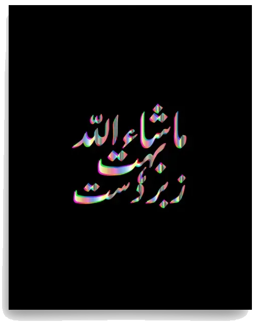 Mashallah Bohot Zabardast — artwork on transparent background