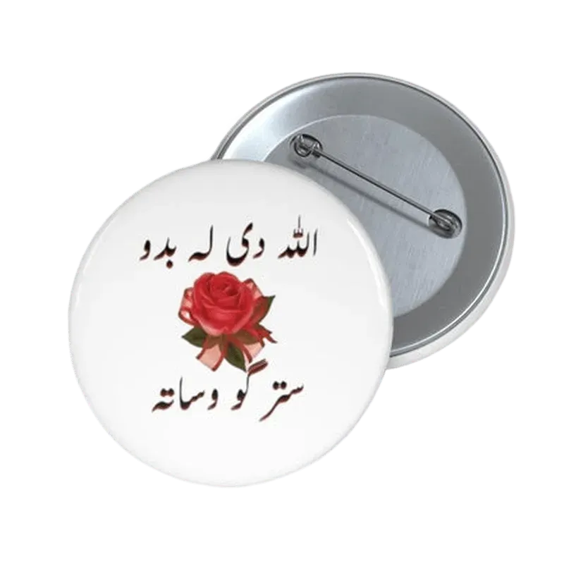 May Allah Protect You from Evil Eye (Pashto) Pin Button - KHAJISTAN™