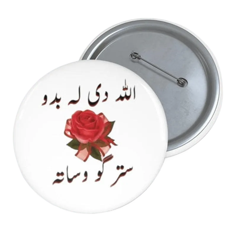 May Allah Protect You from Evil Eye (Pashto) Pin Button - KHAJISTAN™