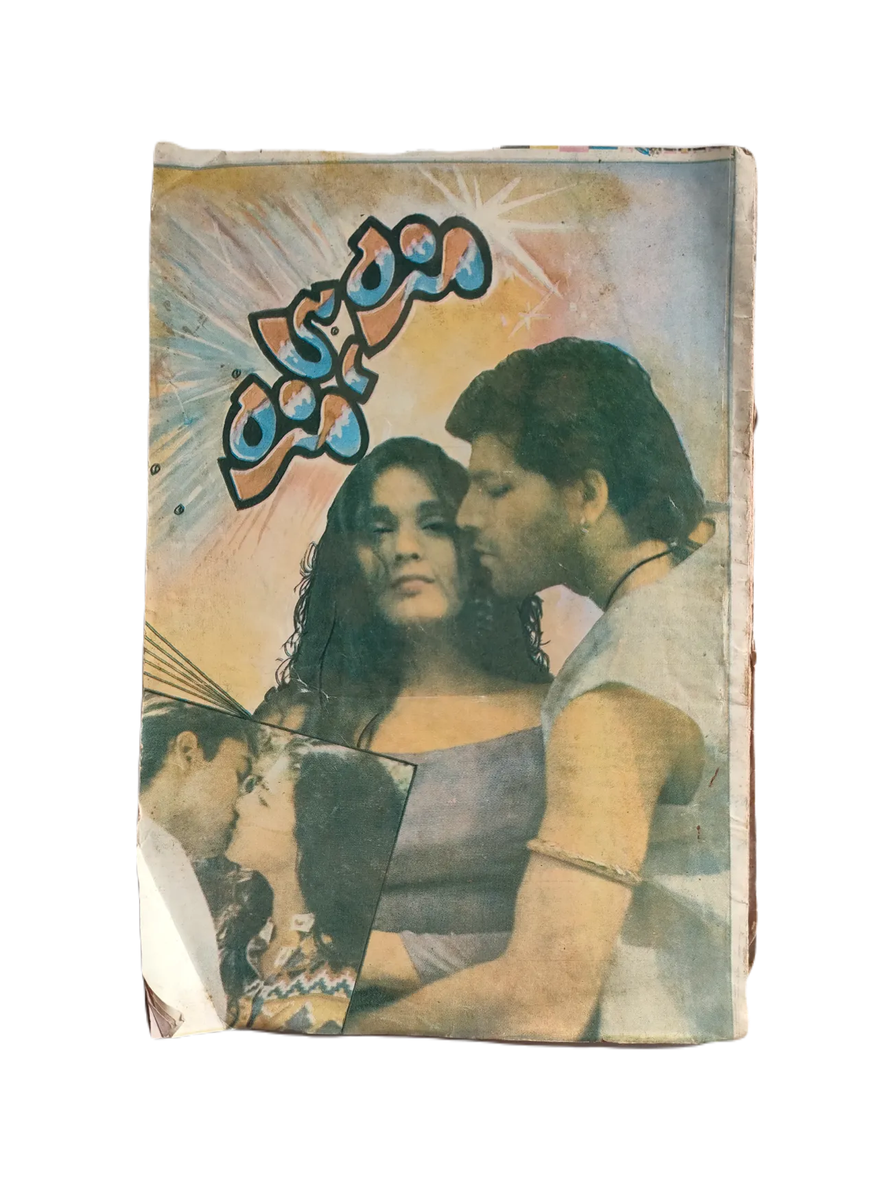 220 Magazines and Books of Banned Urdu Erotica (1970s, Pakistan)