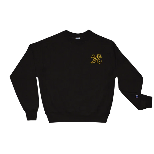 Sweat-shirt brodé Mashallah Bohot Zabardast - Noir / S
