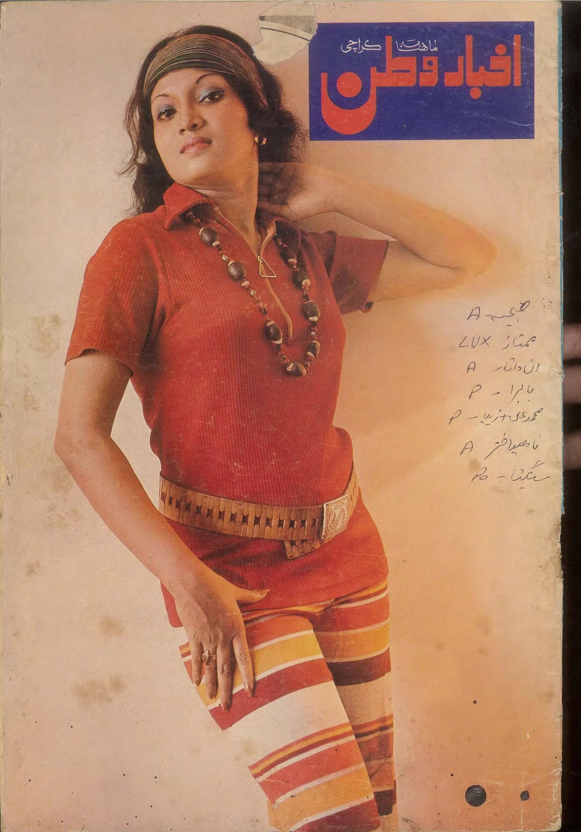 Monthly Akhbar-e-Watan, Karachi (Sep, 1976) - KHAJISTAN™