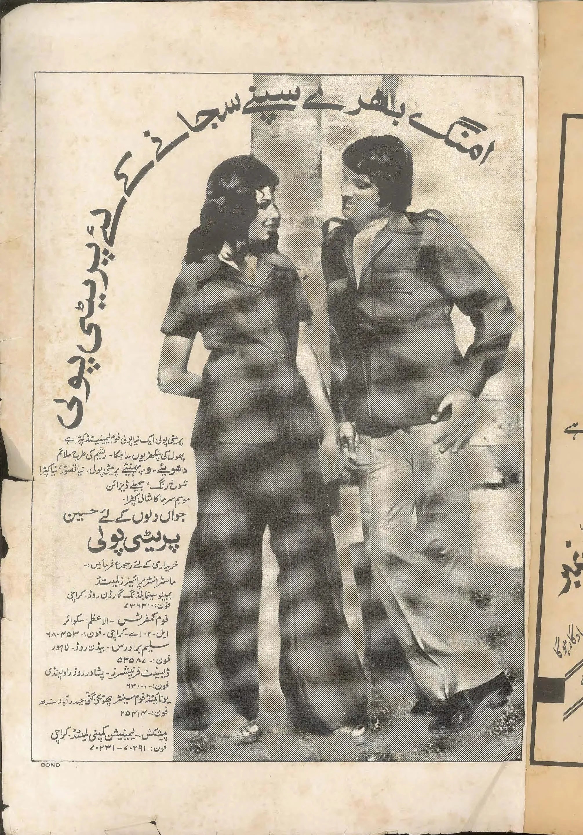 Monthly Akhbar-e-Watan, Karachi (Sep, 1976) - KHAJISTAN™