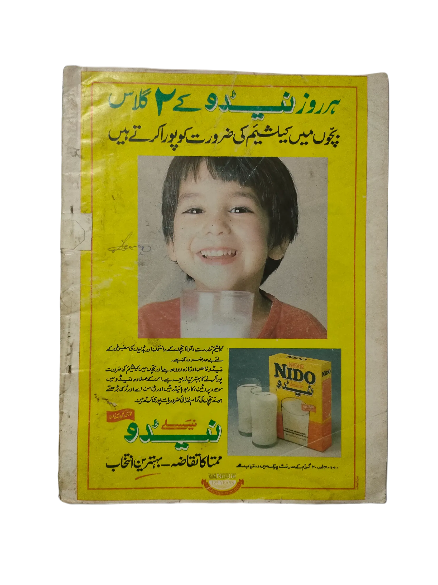 Monthly Choti Dunia Magazine (1991, Urdu) - KHAJISTAN™