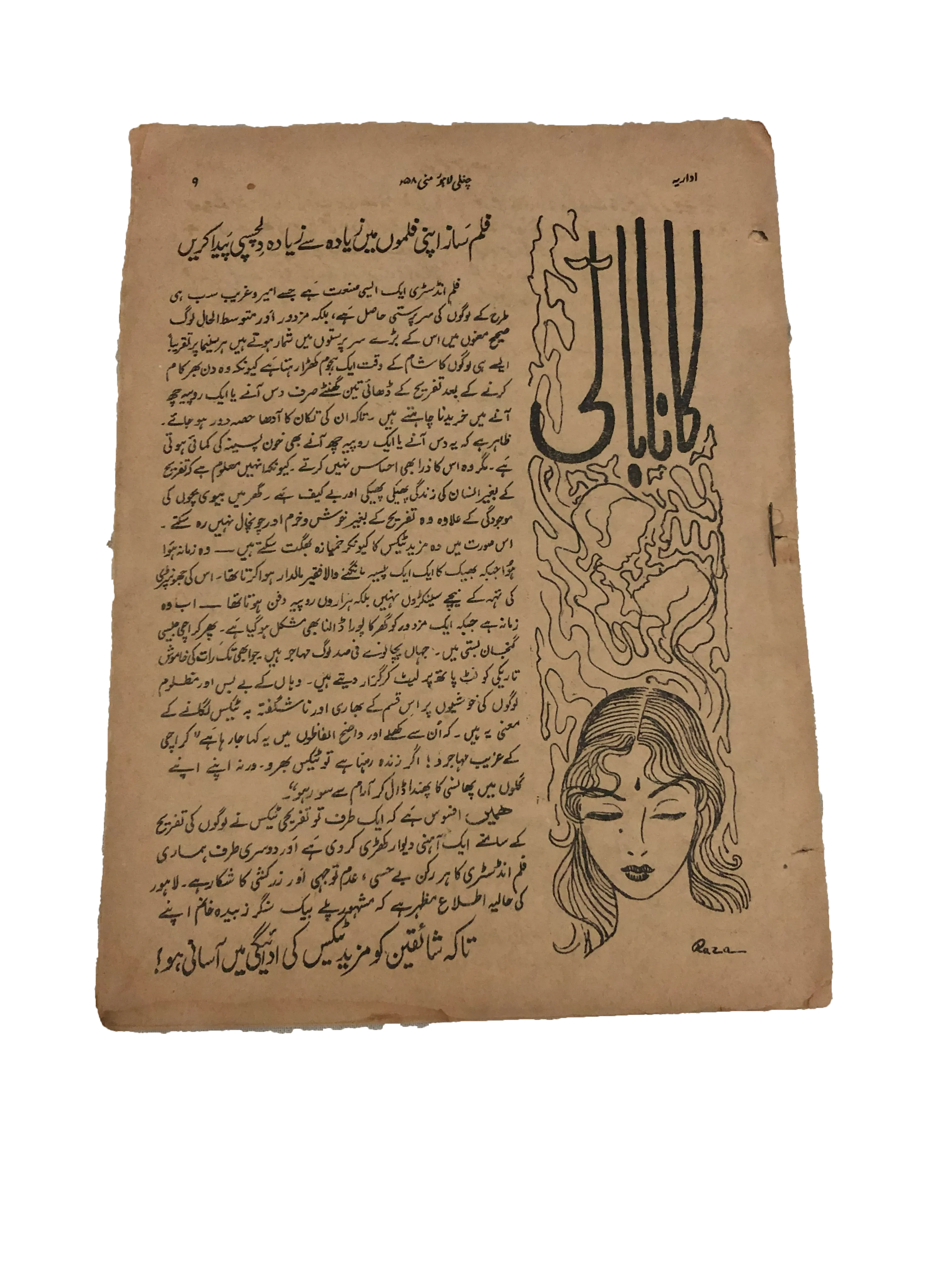 Monthly Chughli, Lahore (1958, Urdu) - KHAJISTAN™