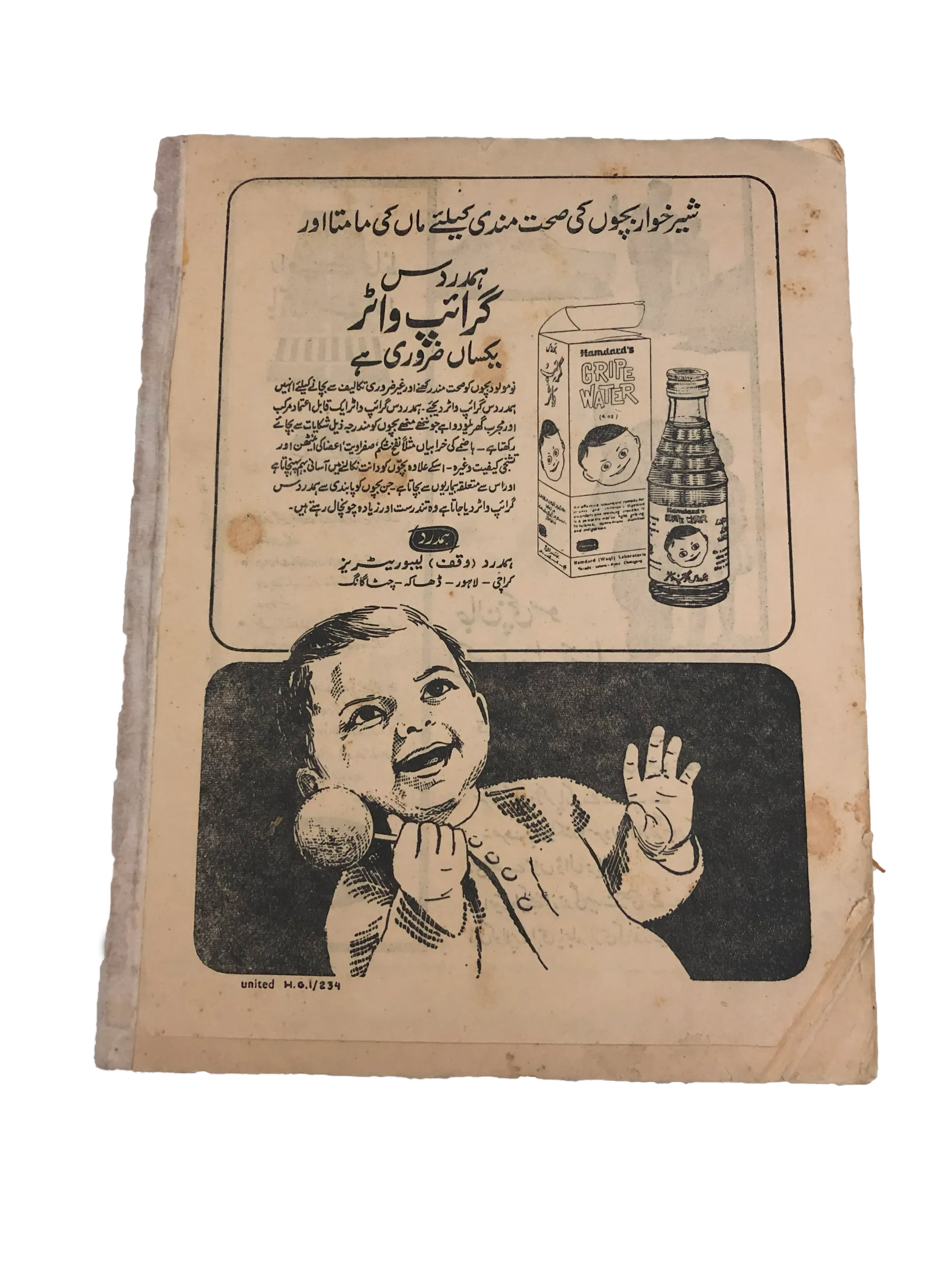 Monthly Qoumi Zuban (1966, Urdu) Pakistan - KHAJISTAN™