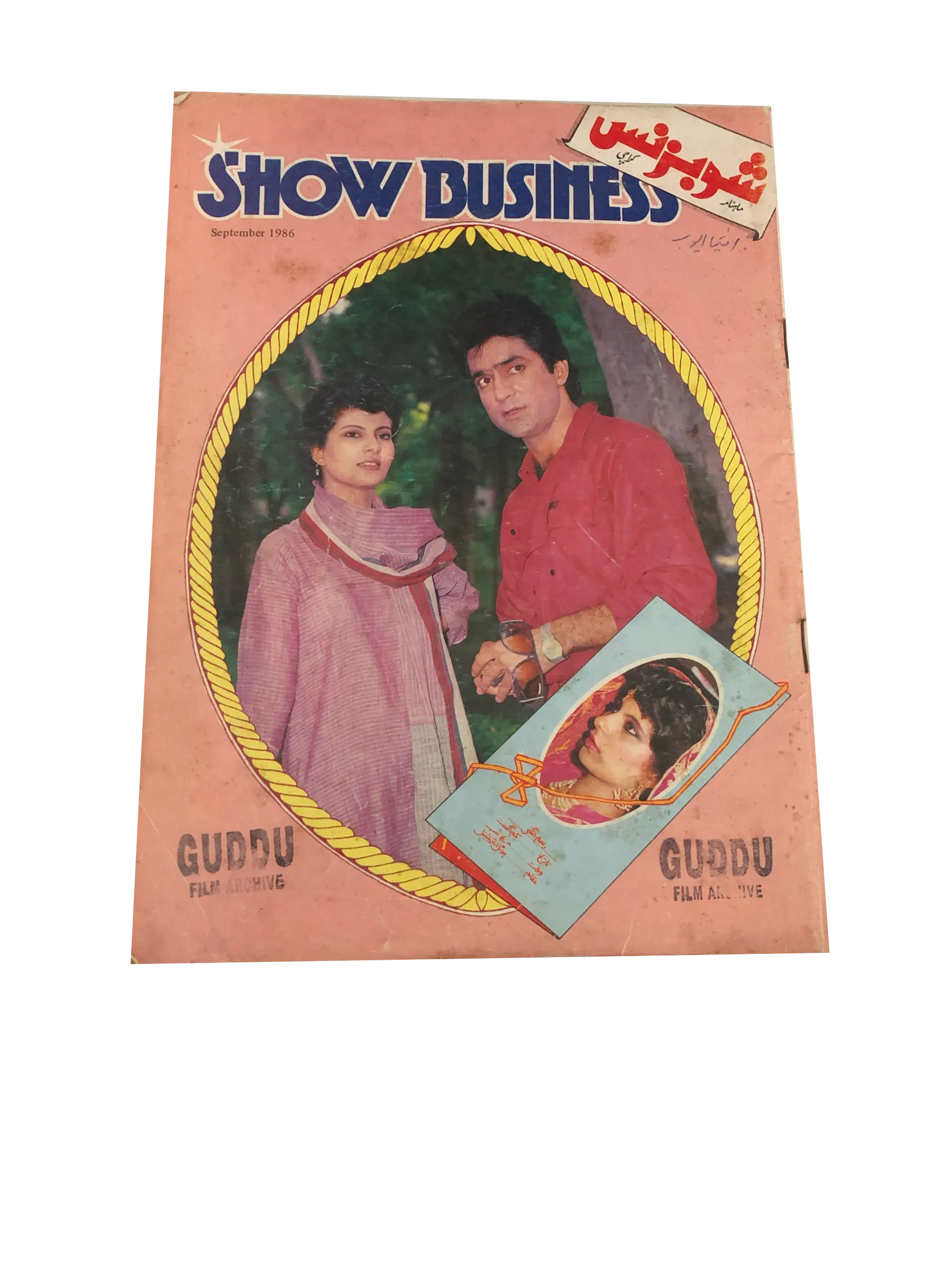 Monthly Showbusiness, Karachi (1986, Urdu) - KHAJISTAN™