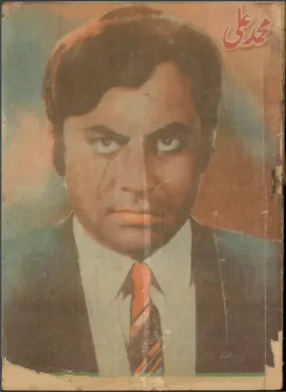 د محمد علي فلمي ژوند