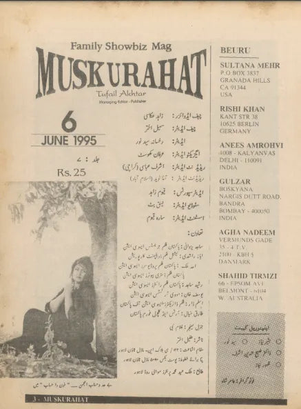 Muskurahat (June, 1995) - KHAJISTAN™