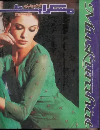 لبخند جلد ۲۵ (۲۰۱۳)
