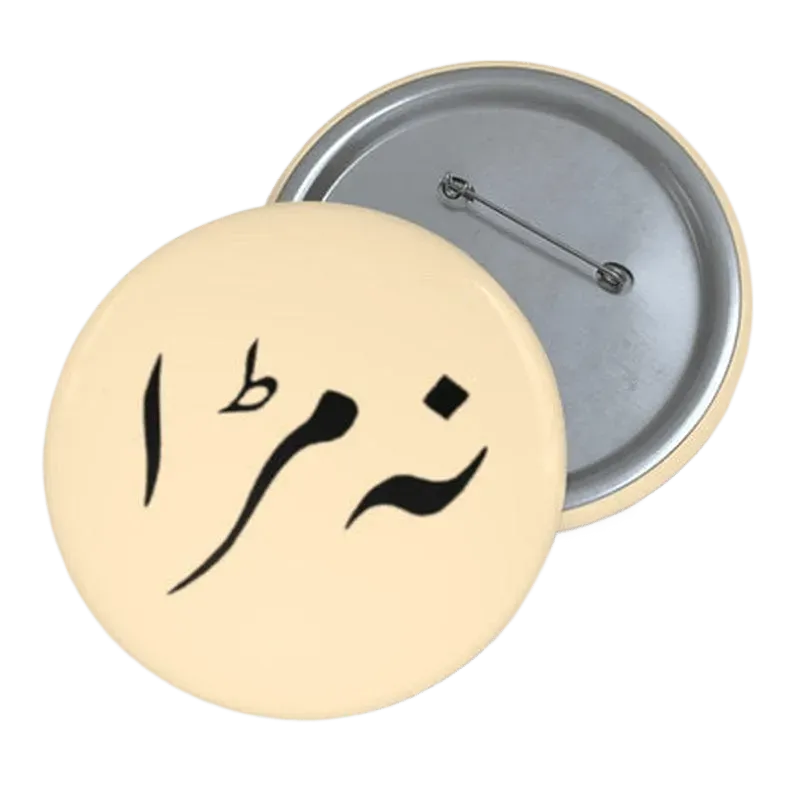 Na Mara (Not Really) Pashto Pin Button - KHAJISTAN™