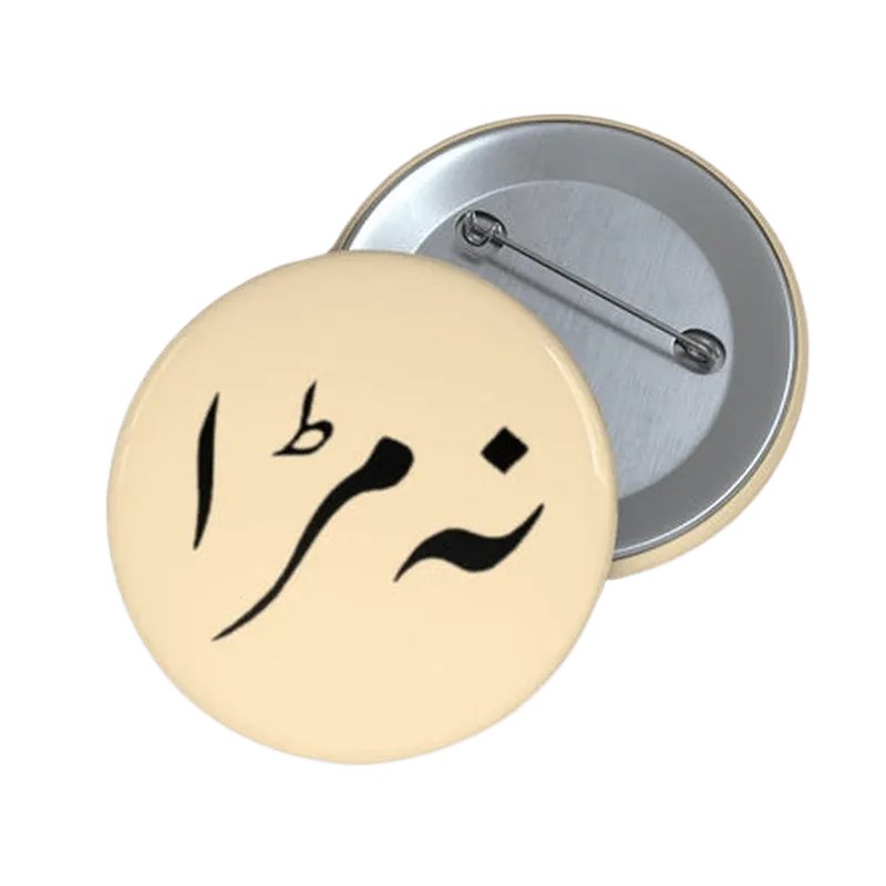 Na Mara (Not Really) Pashto Pin Button - KHAJISTAN™