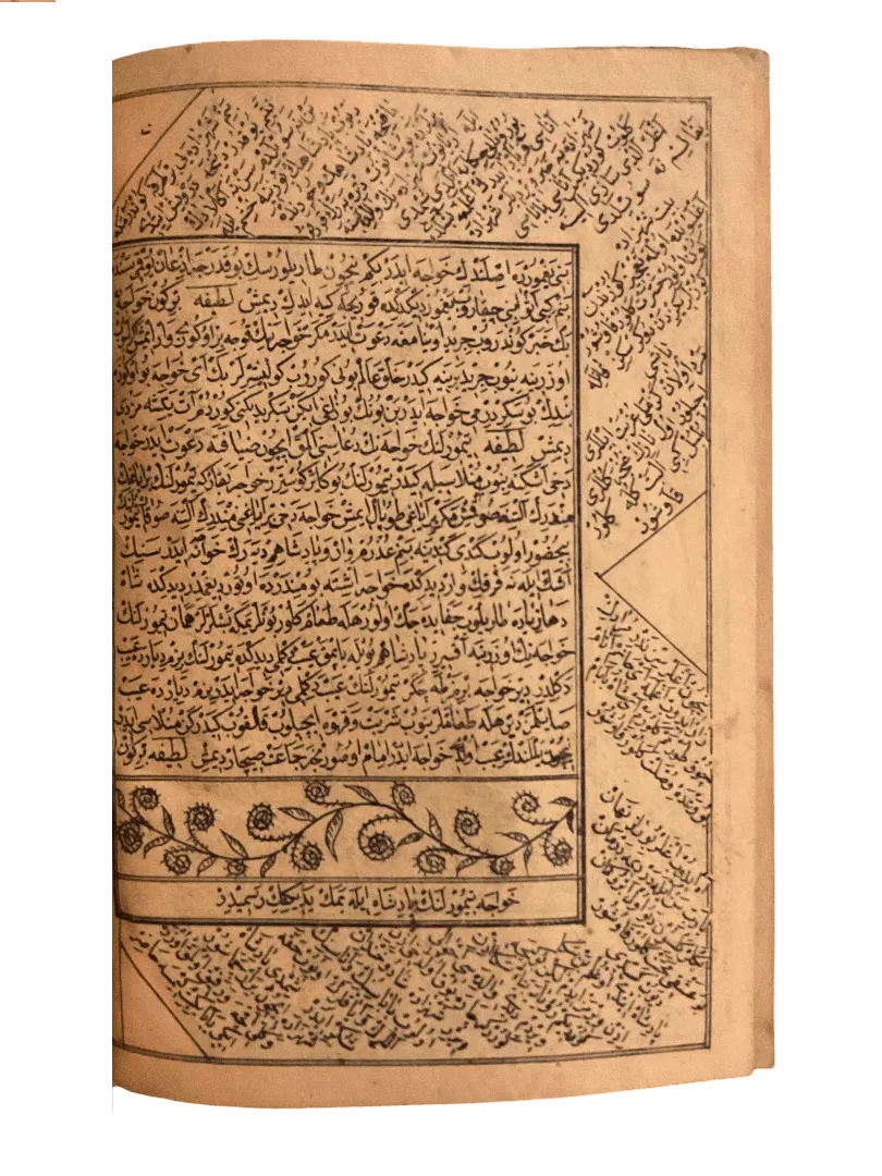 Nasreddin Hodja Manuscript (1886, Turkey) - KHAJISTAN™