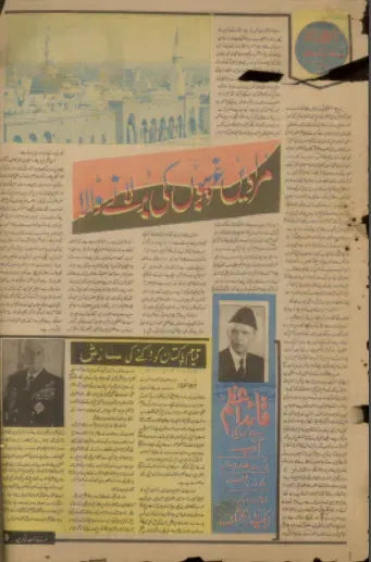 Nawa-e-Waqt Magazine - KHAJISTAN™