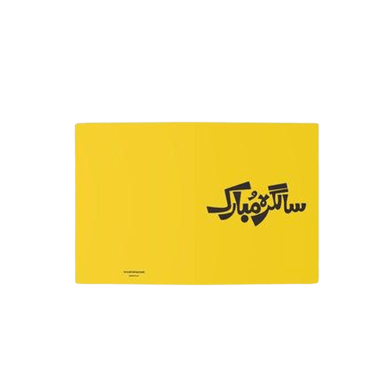 Salgirah Mubarak Urdu Birthday Greeting Card Pack (8 pcs) KHAJISTAN