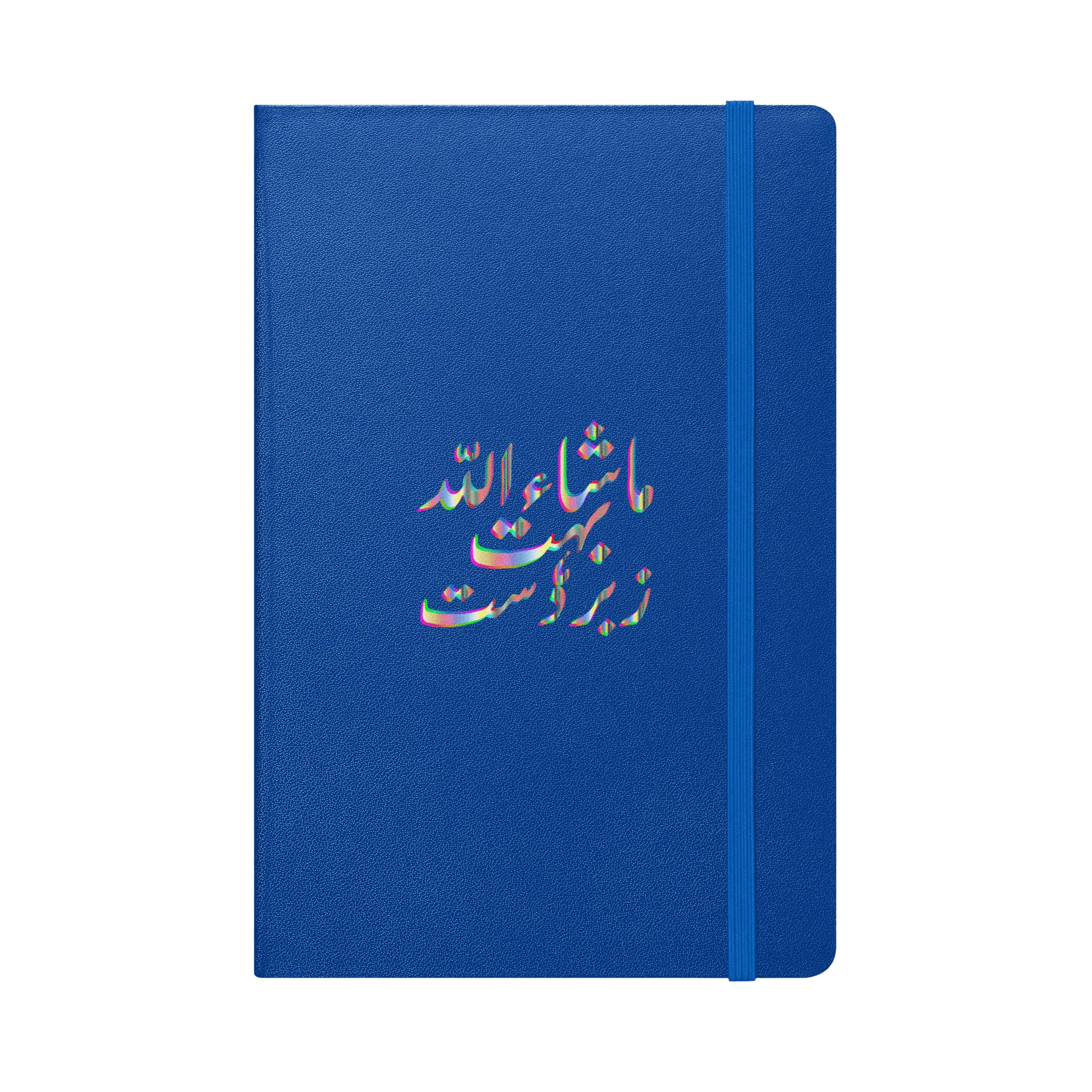 Mashallah Bohot Zabardast Hardcover Notebook KHAJISTAN