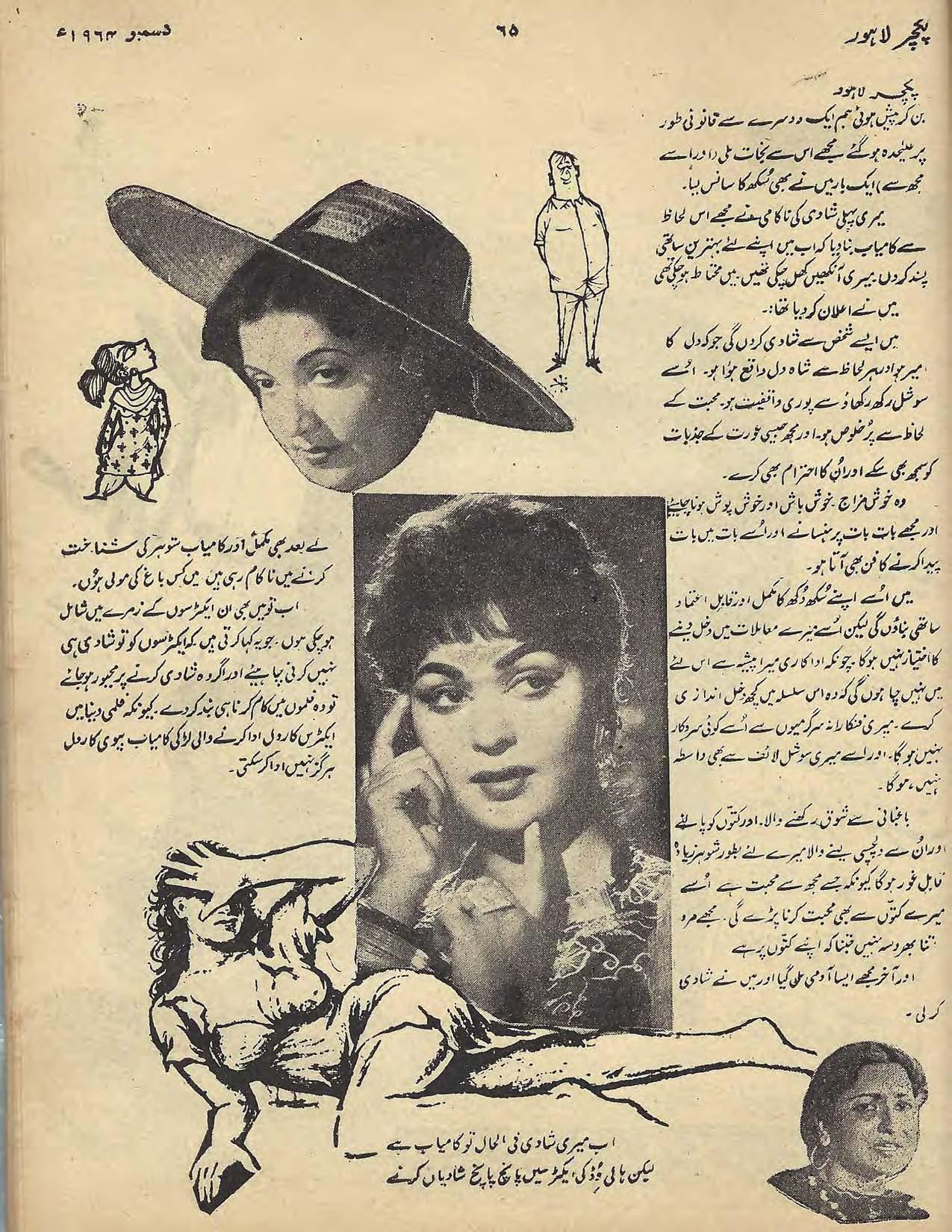 Picture (Dec, 1964) - KHAJISTAN™