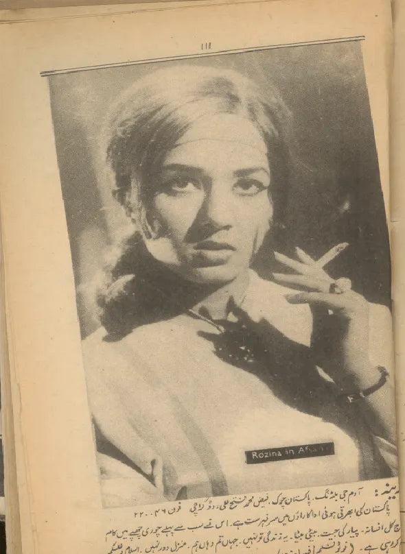 Pakistan Film Directory, 1968 - KHAJISTAN™