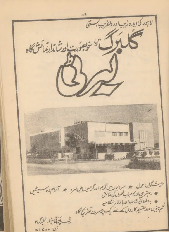 Pakistan Film Directory, 1968 - KHAJISTAN™