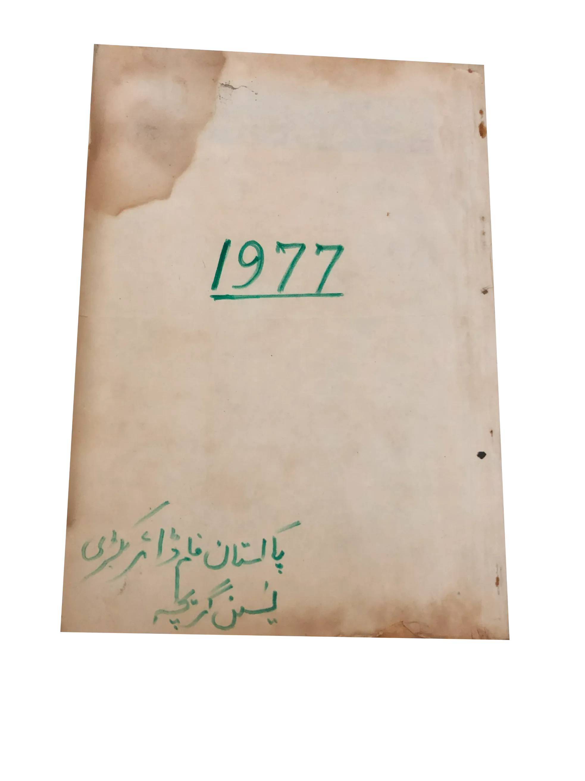 Pakistan Film Directory (1977, Urdu) - KHAJISTAN™