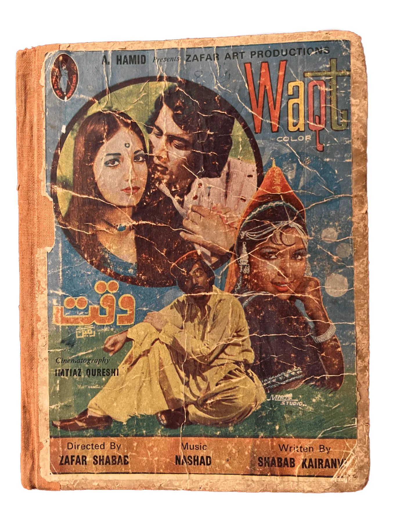 Pakistan Film Directory '76 (1976, Urdu) - KHAJISTAN™