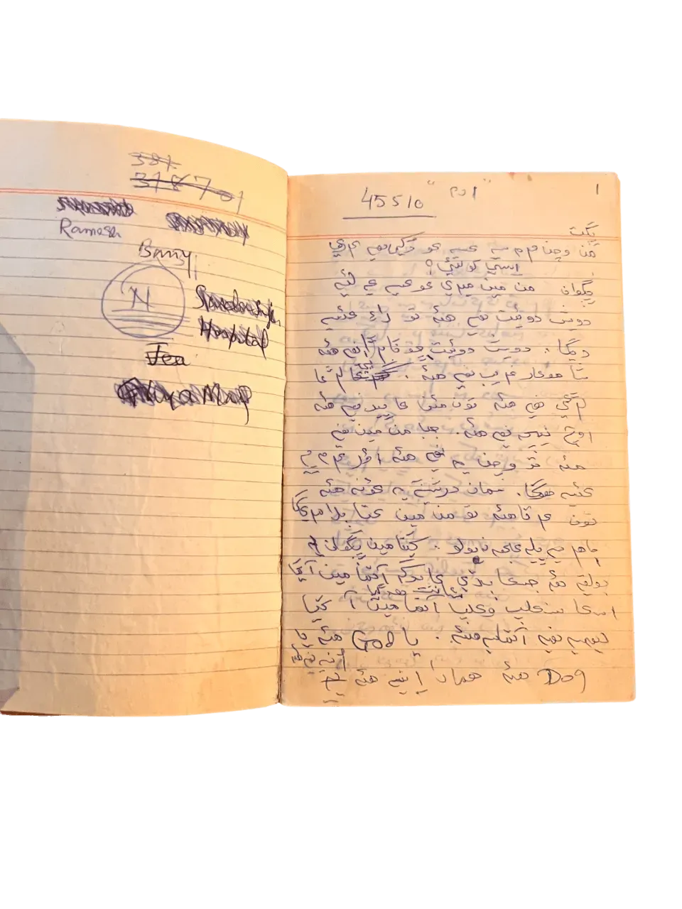 Personal Notebook in Sindhi (2013) - KHAJISTAN™