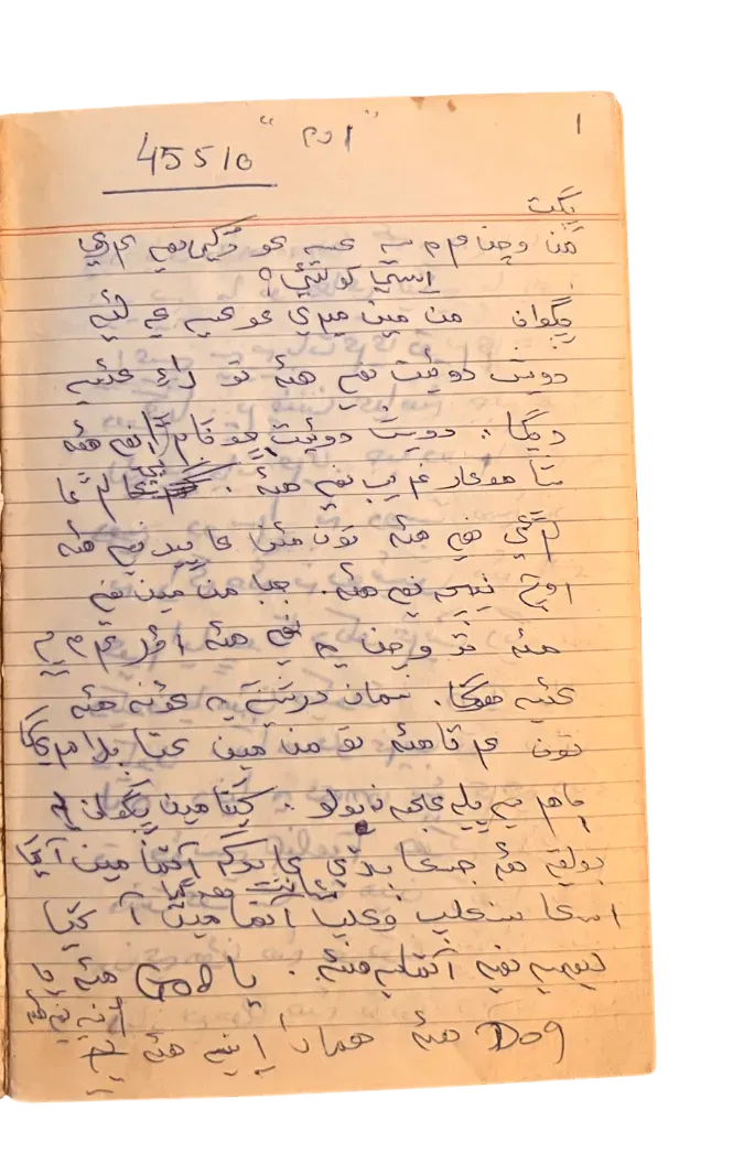 Personal Notebook in Sindhi (2013) - KHAJISTAN™