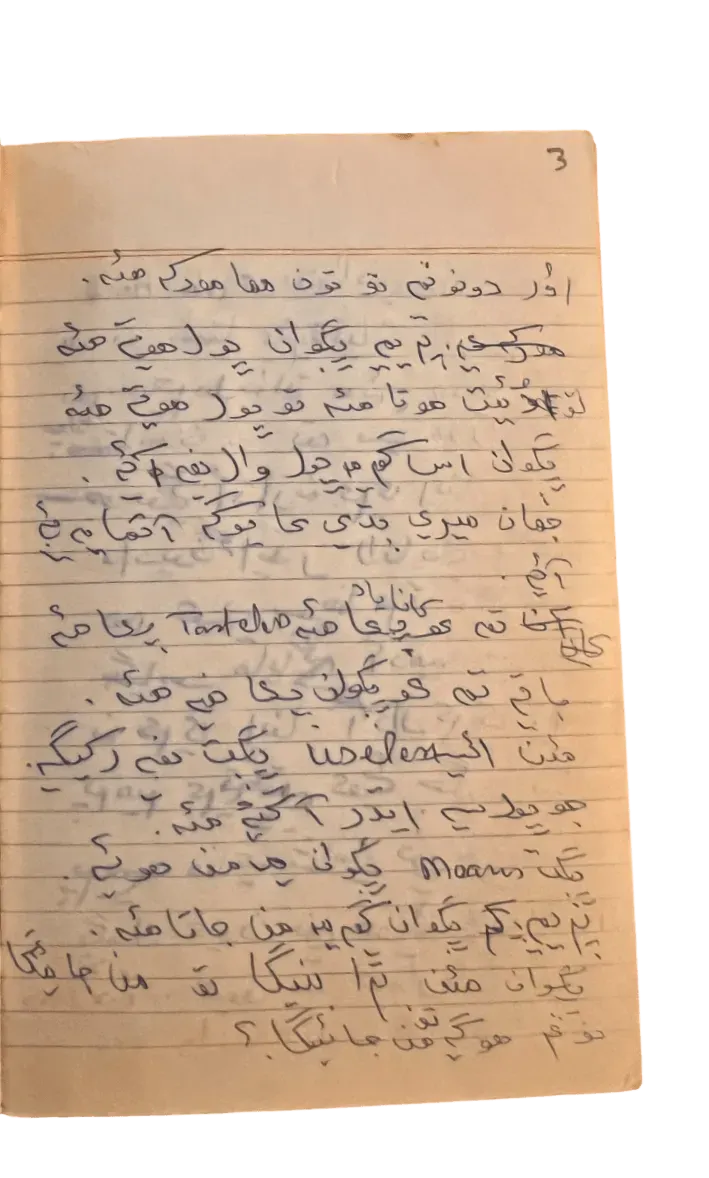 Personal Notebook in Sindhi (2013) - KHAJISTAN™