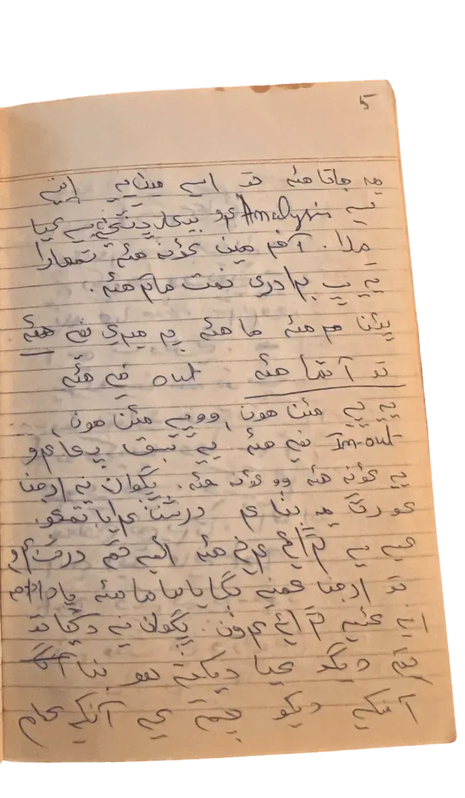 Personal Notebook in Sindhi (2013) - KHAJISTAN™