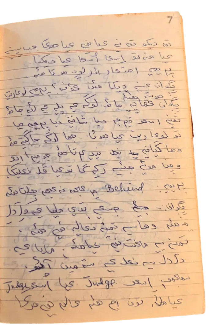 Personal Notebook in Sindhi (2013) - KHAJISTAN™