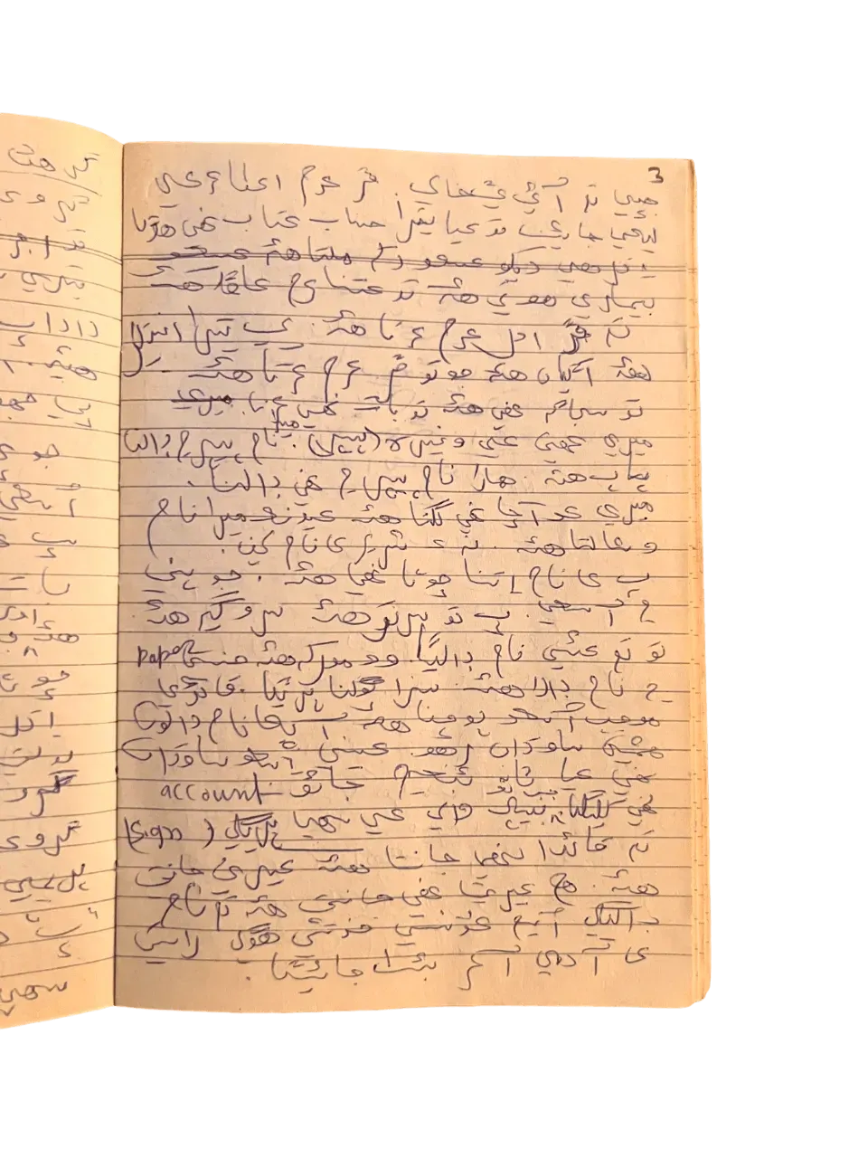 Personal Notebook in Sindhi and Urdu (1994) - KHAJISTAN™